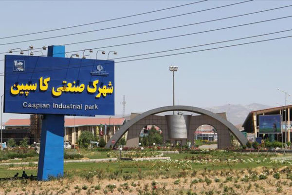 افتتاح یک واحد تولیدی در شهرک کاسپین آبیک