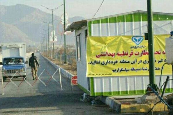 روستای فرد مبتلا به کرونای انگلیسی در شهرستان آبیک قرنطینه شد