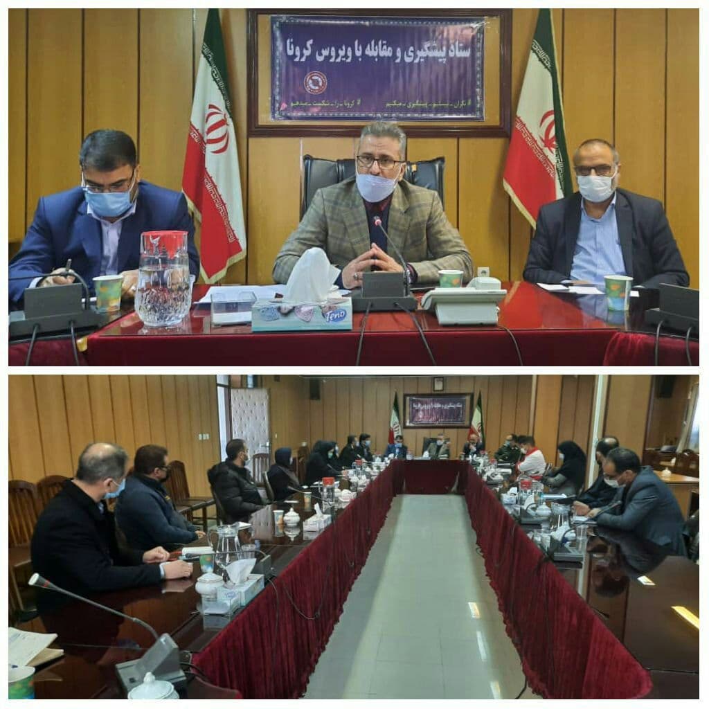 پنجمین جلسه ستاد پیشگیری و مقابله با ویروس کرونای انگلیسی در شهرستان آبیک برگزار شد