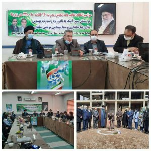  انعقاد تفاهم نامه و کلگ زنی مدرسه ۱۲ کلاسه 