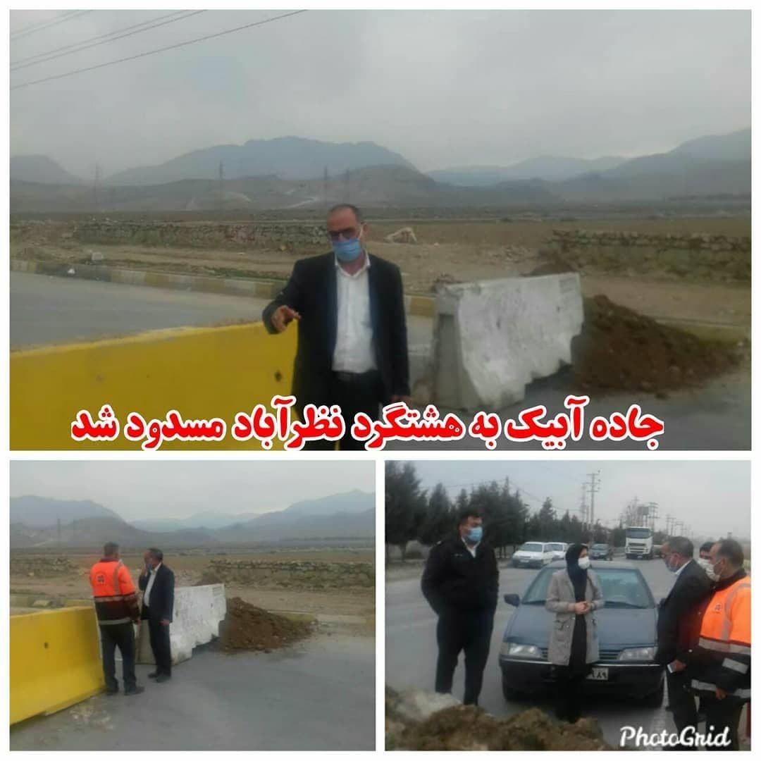 جاده قدیم آبیک به نظرآباد و هشتگرد مسدود شد