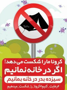 اطلاعیه دهیاری و شورای اسلامی زرجه بستان
