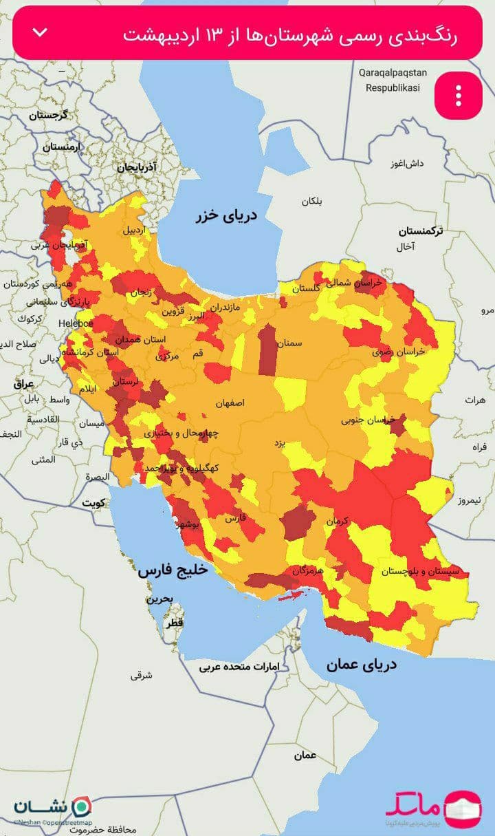 آبیک در وضعیت نارنجی کرونایی قرار گرفت